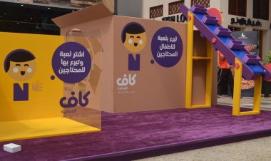 Non profit organization Kaaf takes initiative of donating toys at Avenues Bahrain