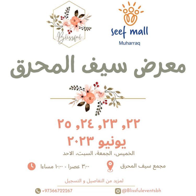 Blissful Events Annouced The Second Edition Of The New Exhibition at Seef Mall Muharraq