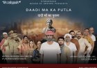 Khwabgaah Productions Presents 'Daadi Ma Ka Putla': A Theatrical Tribute to Dreams, Community & Culture