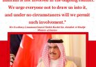 Bahrain Reaffirms Neutrality in Regional Conflict: Interior Minister Urges Non-Involvement