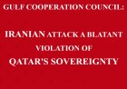 Gulf Cooperation Council Condemns Iranian Attack as Violation of Qatar's Sovereignty
