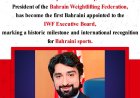 Eshaq Ibrahim Eshaq Becomes First Bahraini Appointed to IWF Executive Board