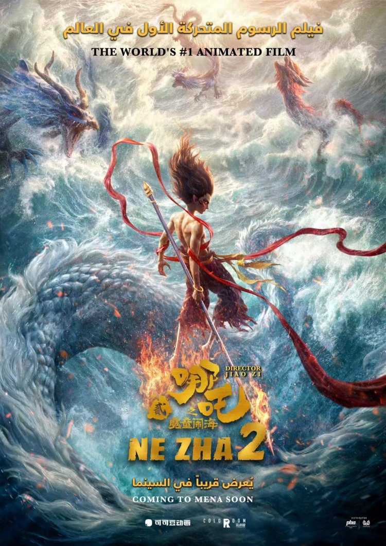 PBA Entertainment & CineWaves Films to Release $2.1B Animated Epic Ne Zha 2 Across the MENA Region