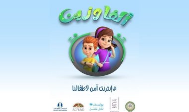 Arab League, UAE, and UNICEF Launch Second Phase of “Safe Internet for Our Children” Campaign