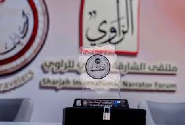 Sharjah International Narrator Forum 2025 to Unite 120 Storytellers for Its Silver Jubilee