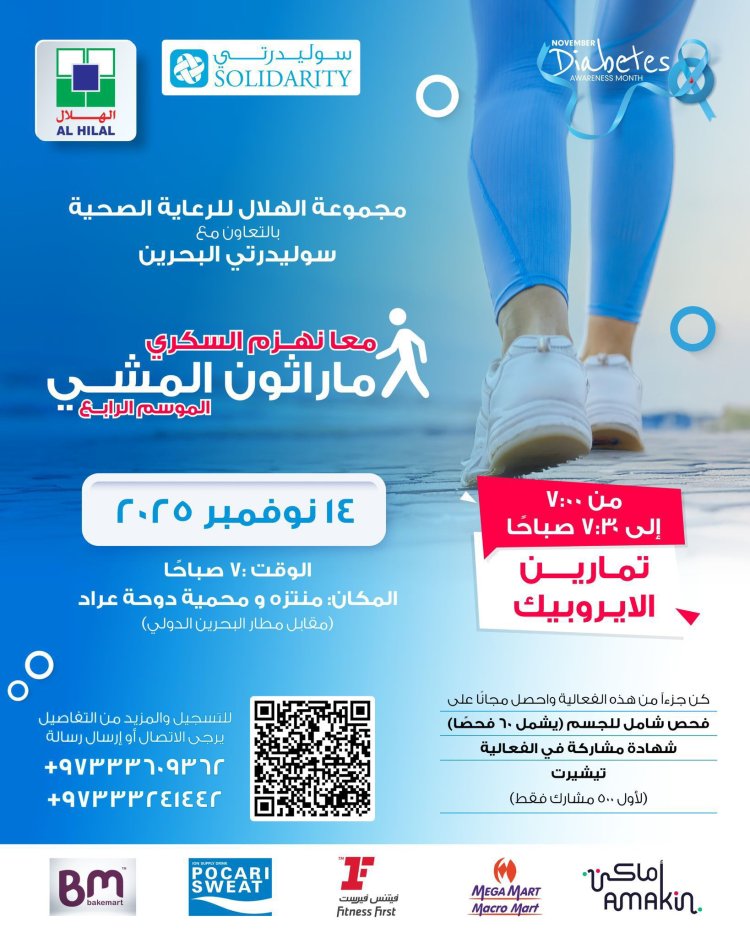 Get Ready for Al Hilal Defeat Diabetes Walkathon – Season 4!