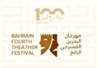 Bahrain Marks 100 Years of Theatre at Fourth National Festival