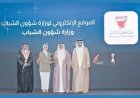 Bahrain Reaffirms Commitment to Excellence and Innovation Across All Sectors