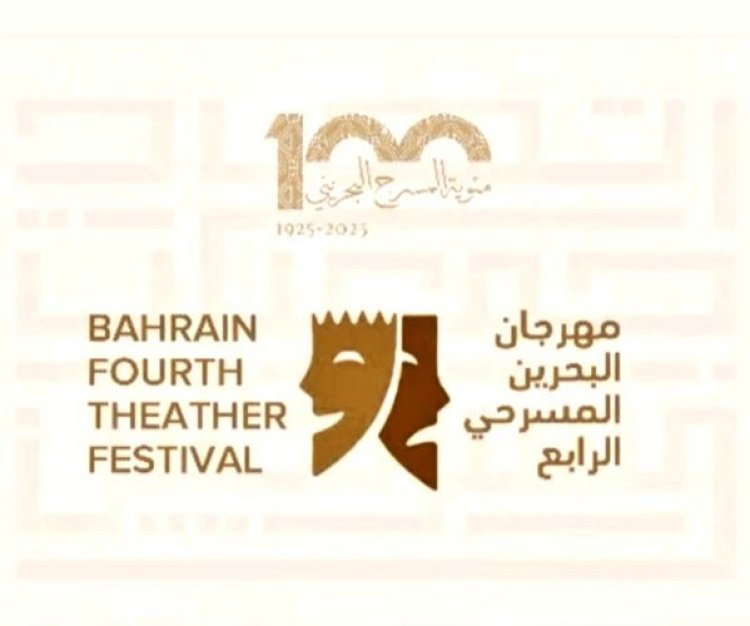 Bahrain Marks 100 Years of Theatre at Fourth National Festival