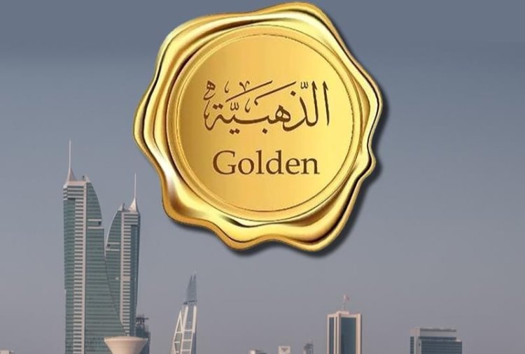 Bahrain Lowers Golden Visa Investment Threshold to BD130,000