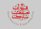 Education Ministry Celebrates Bahraini Women’s Day
