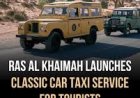 Ras Al Khaimah Introduces Classic Car Taxi Service for Nostalgic Tourist Rides