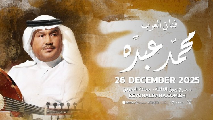 Mohammed Abdo to Perform Live at Beyon Al Dana Amphitheatre