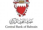 Central Bank of Bahrain Holds Overnight Interest Rate at 4.25%