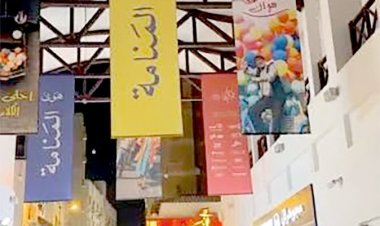 Bahrain Moves to Preserve Cultural Identity with Manama Suq Redevelopment