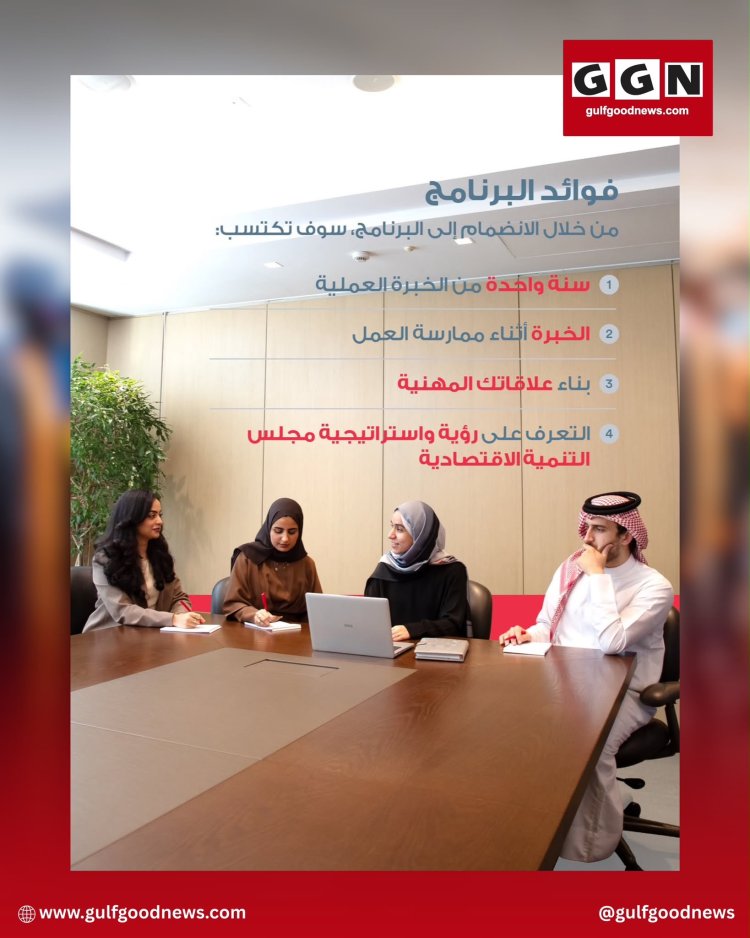 Launch Your Career: Bahrain EDB Opens Applications for the 2026 Graduate Trainee Programme