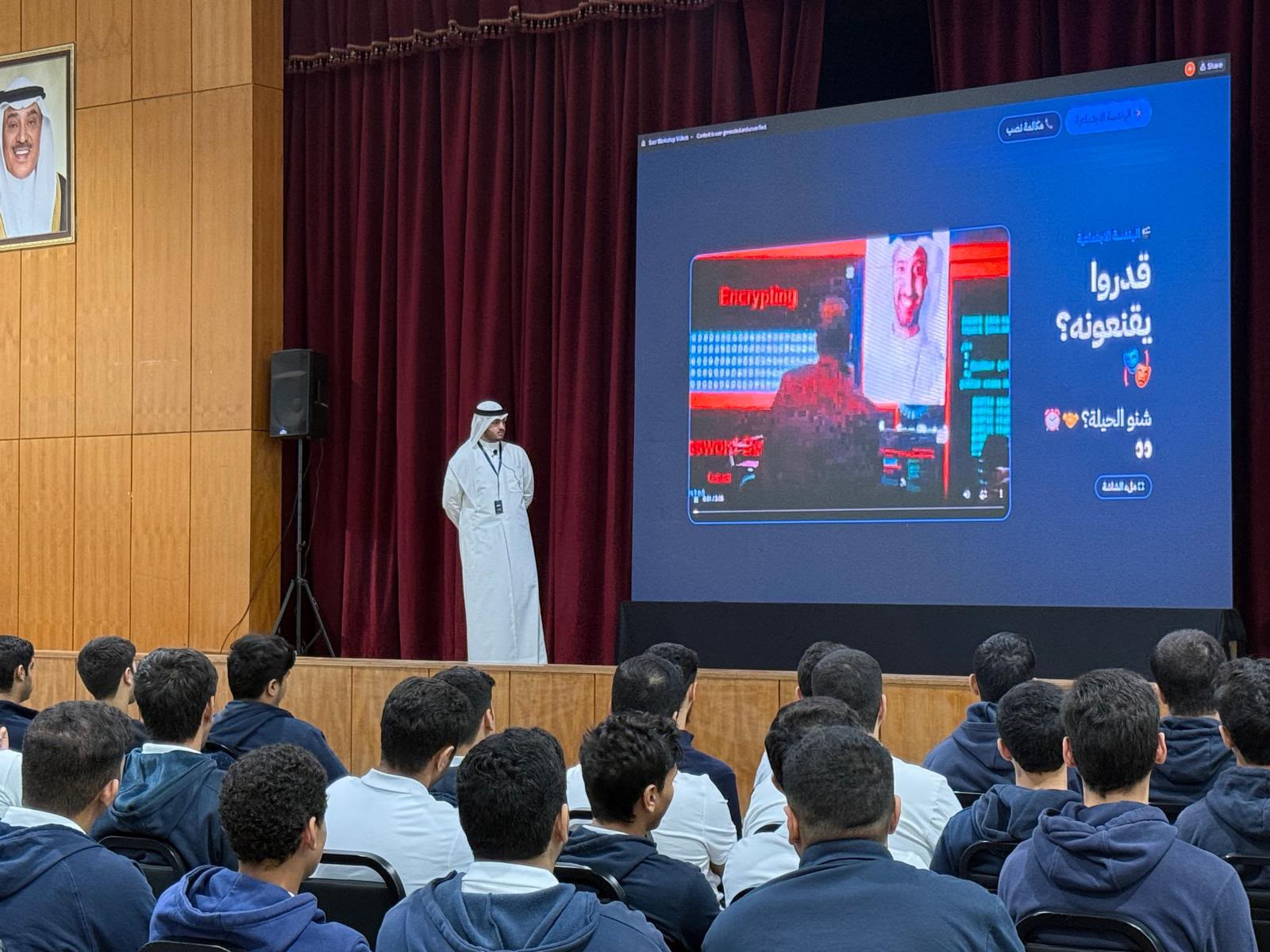 Students attend a Sur cybersecurity awareness presentation in Kuwait