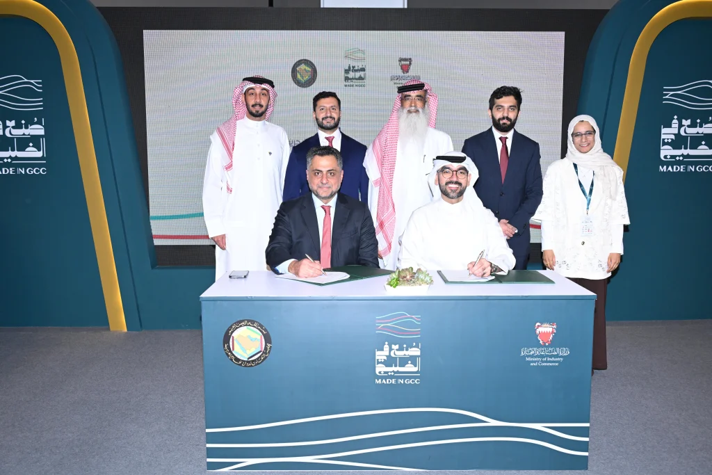 Bahrain Ministry of Industry and Commerce and BisB representatives at their MoU signing