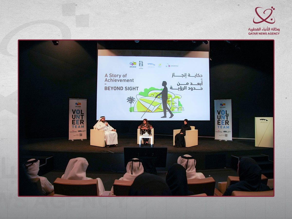 Panel discussion at the National Museum of Qatar for International White Cane Day, with speakers and audience
