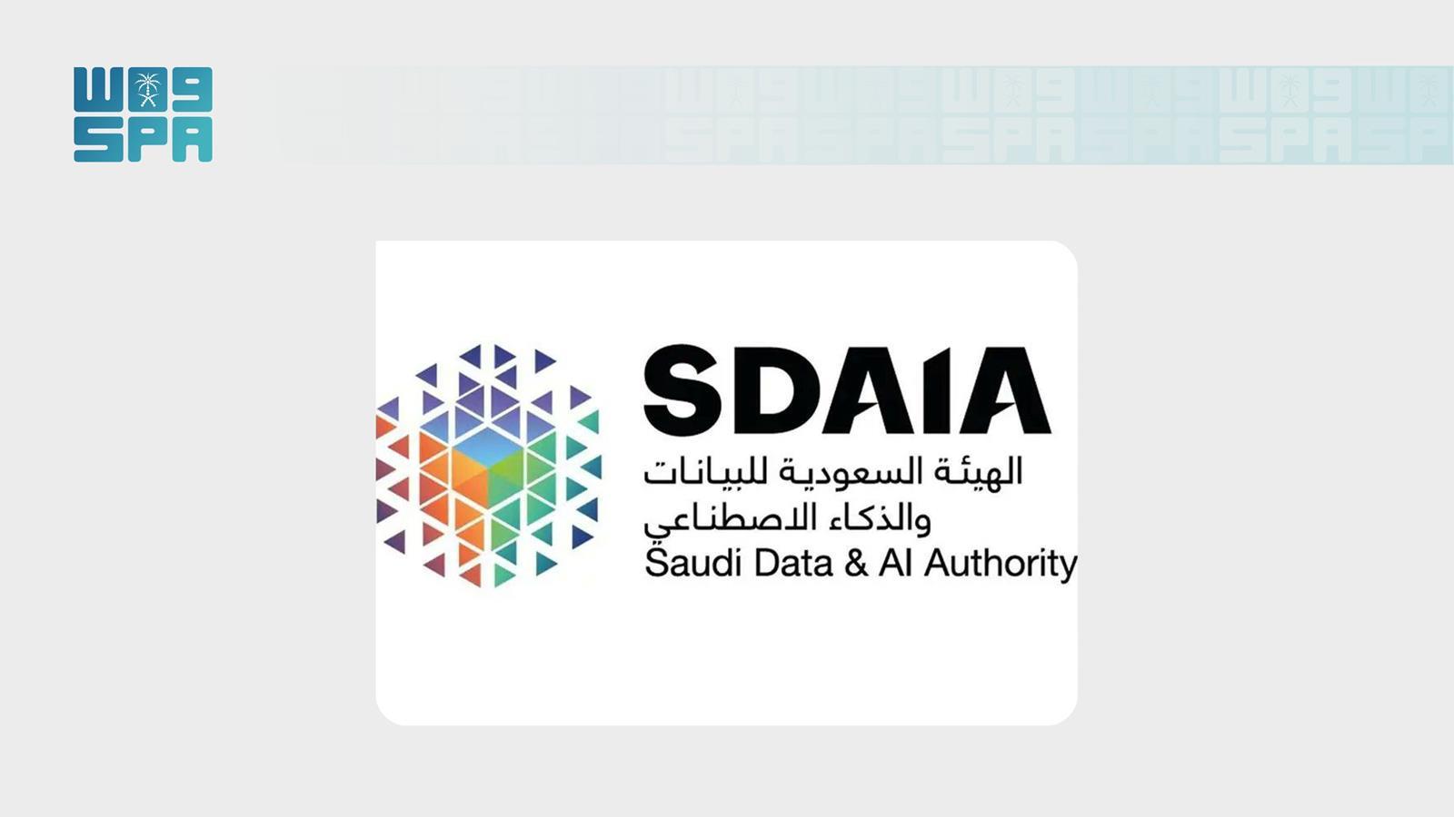 Saudi Data and Artificial Intelligence Authority branding