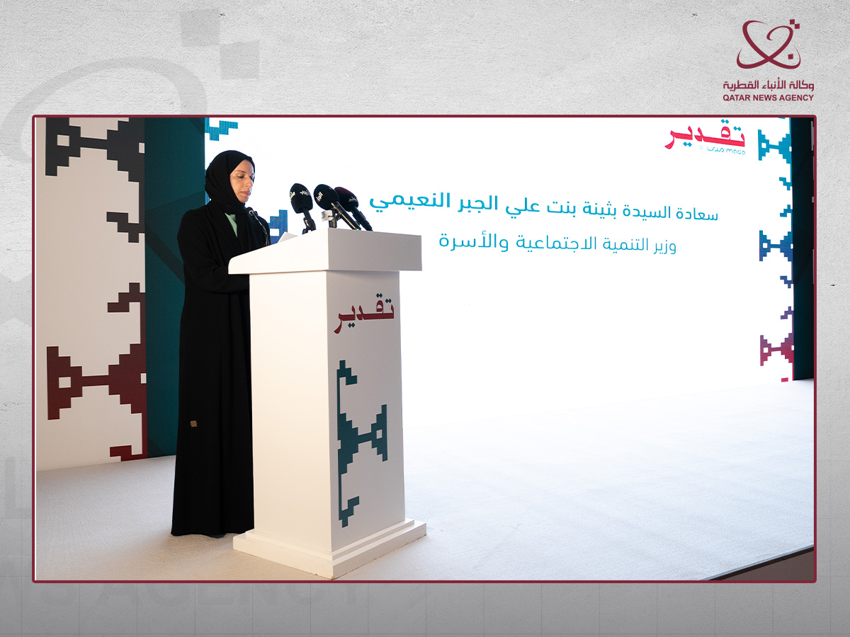 A speaker at the Taqdeer platform launch in Qatar