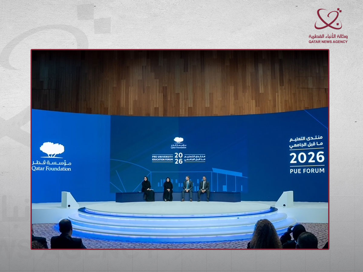The Qatar Foundation Pre-University Education Forum 2026 stage
